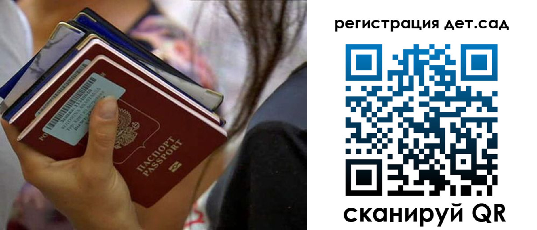 временная регистрация недорого в Онеге
