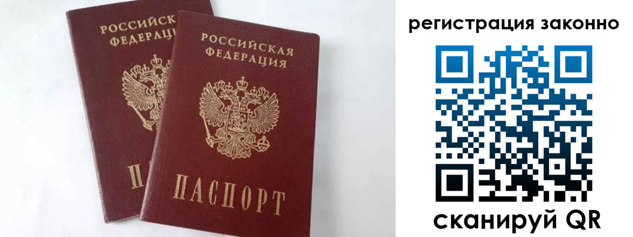 временная прописка в Онеге