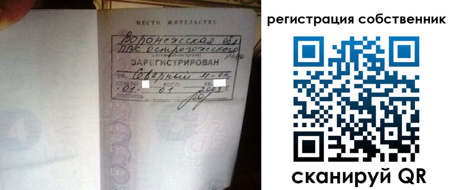 временная регистрация адрес в Онеге