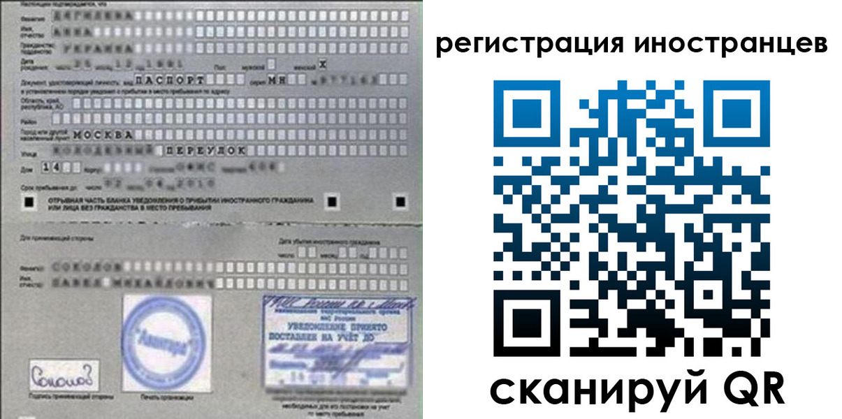 временная регистрация для школы в Онеге