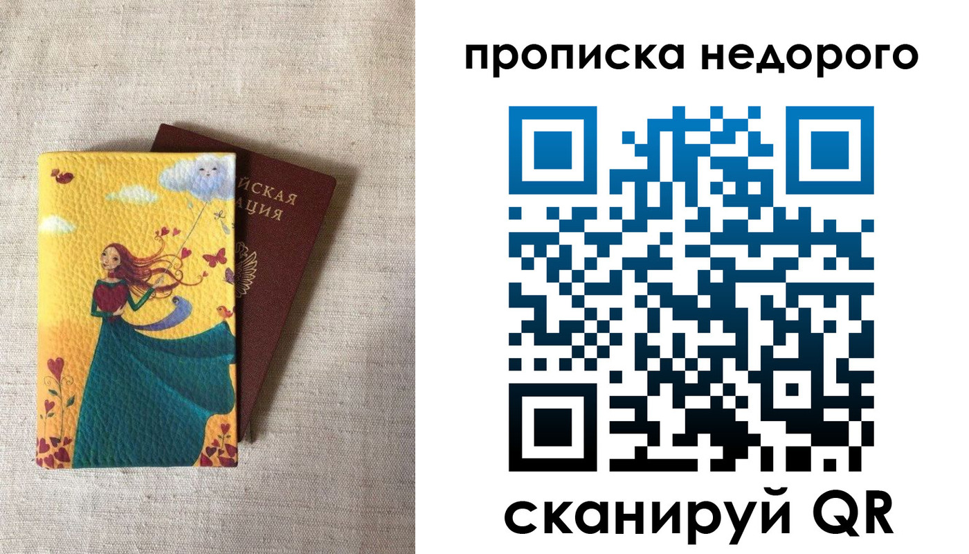 пропишу в квартире в Онеге